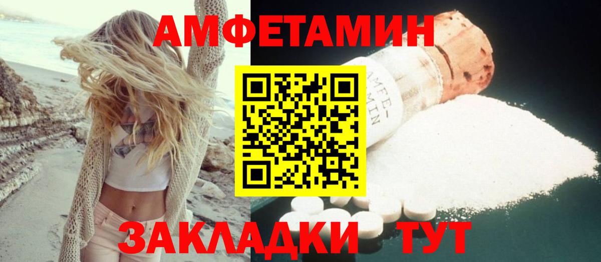 АМФ Розовый  Вход с VPN  АМФЕТАМИН  Елец 