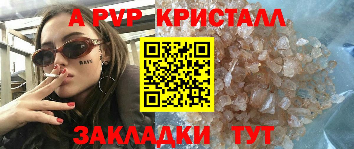 Alpha PVP СК КРИС Елец