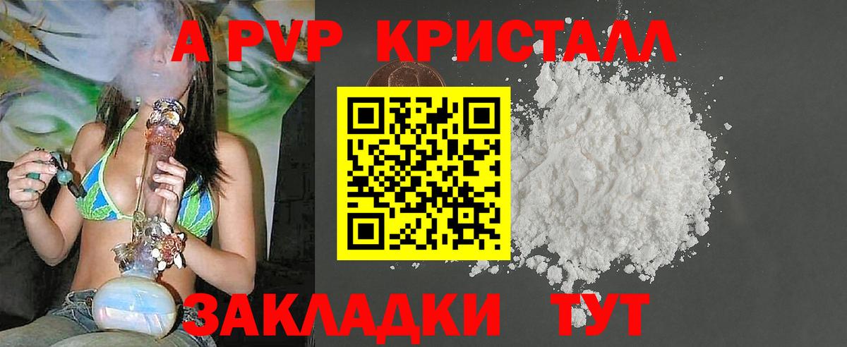 Елец  A-PVP  Вход с VPN  A PVP кристаллы  Alfa_PVP Соль  Alpha PVP мука 