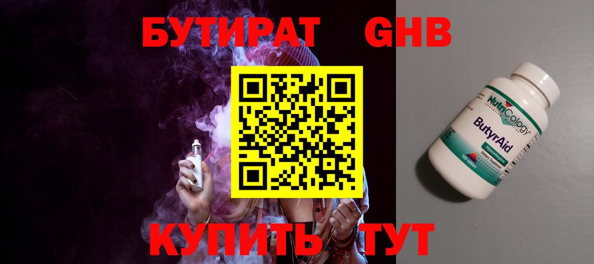 Елец  Бутират оксана  Вход с VPN 