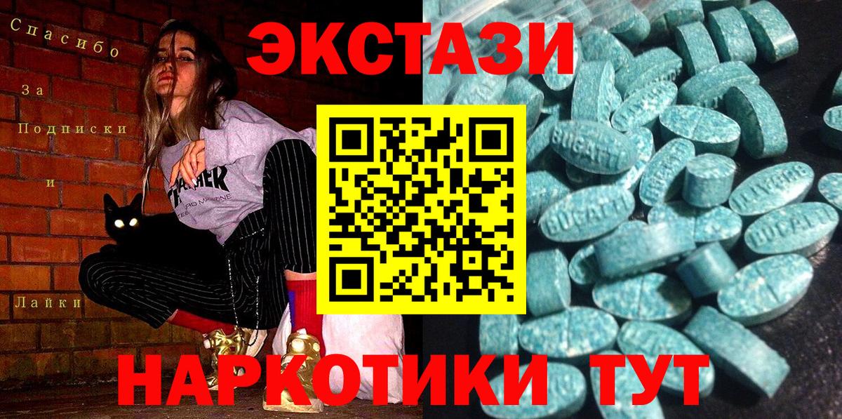 Экстази  Вход с VPN  Ecstasy MDMA  Елец  Ecstasy таблы 