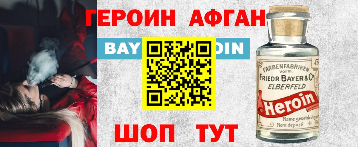 Елец  Героин  Вход с VPN  ГЕРОИН VHQ 