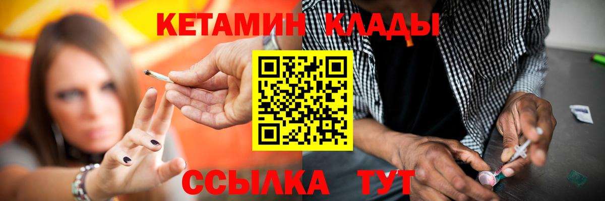 КЕТАМИН ketamine  omg ТОР  Елец  Вход с VPN 