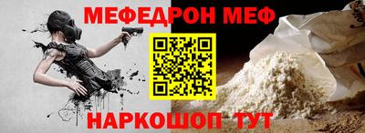 мяу мяу кристалл Конаково