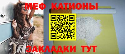 мяу мяу кристалл Конаково