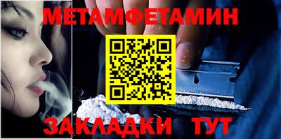 мяу мяу кристалл Конаково