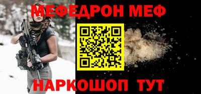 мяу мяу кристалл Конаково