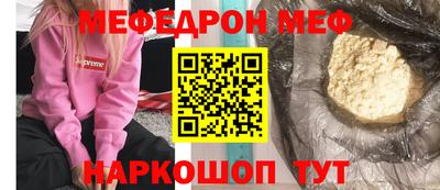 мяу мяу кристалл Конаково