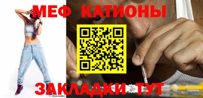 мяу мяу кристалл Конаково