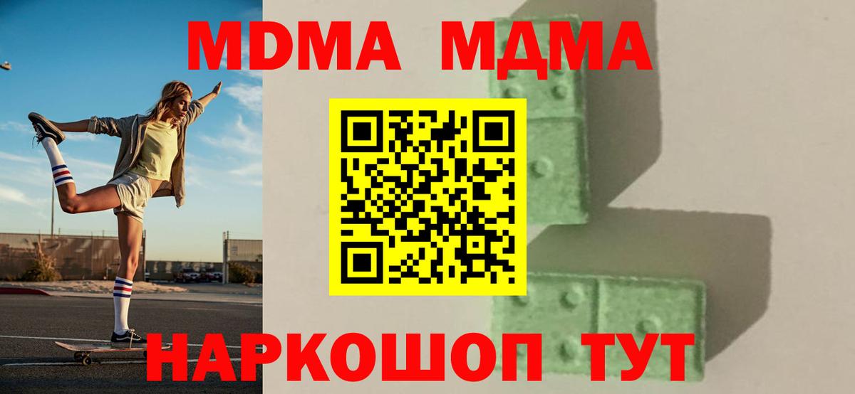 МДМА кристаллы  MDMA кристаллы  Елец  Вход с VPN 
