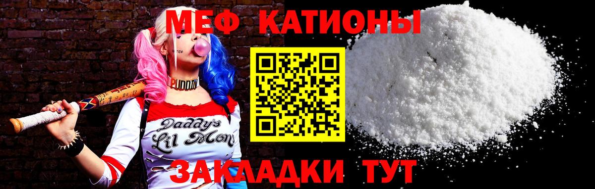 Меф mephedrone  Вход с VPN  Елец 