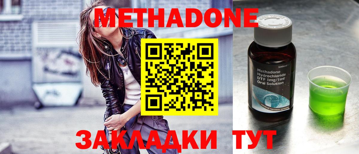 ОМГ ОМГ как войти  МЕТАДОН methadone  даркнет формула  Елец  Вход с VPN 