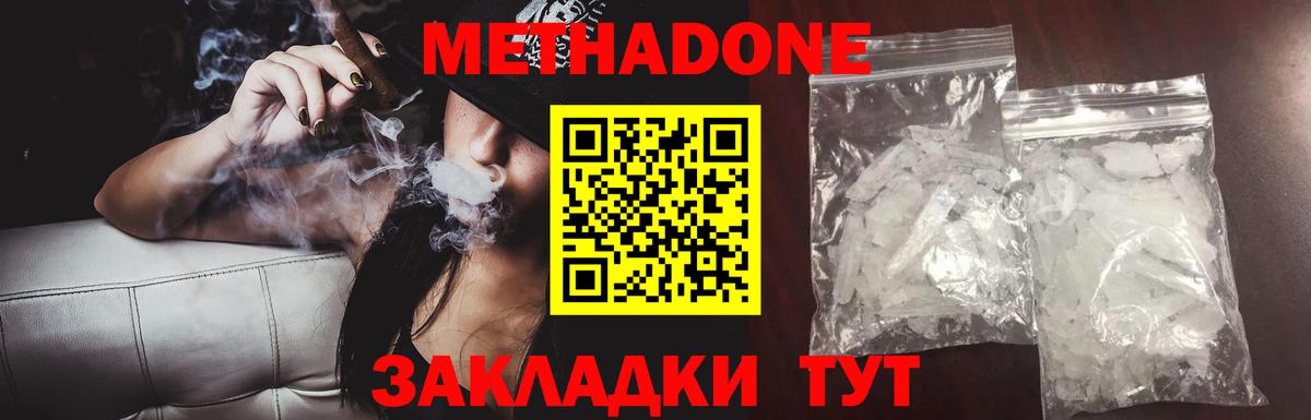 МЕТАДОН белоснежный Елец