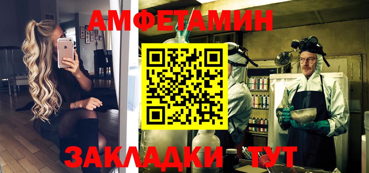 Первитин мет Елец
