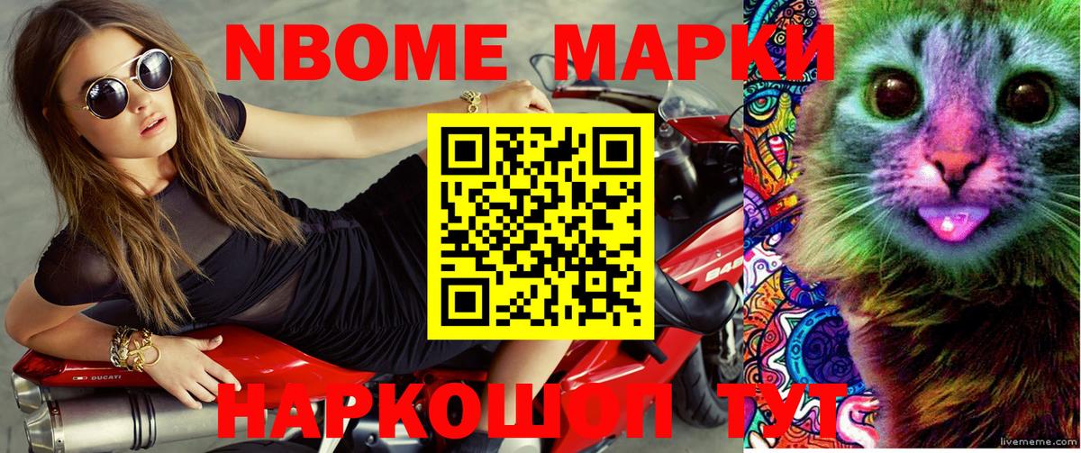 Марки 25I-NBOMe 1,5мг Елец