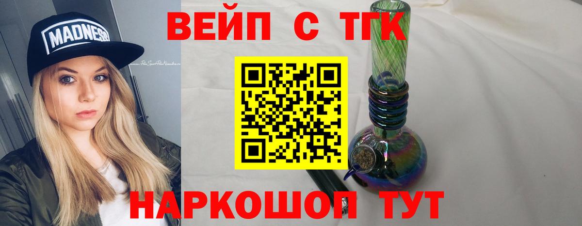 Дистиллят ТГК Wax  Вход с VPN  Дистиллят ТГК вейп  Елец 